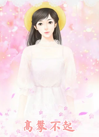 甩渣男闪婚！她成了首富心尖宠！结局+番外