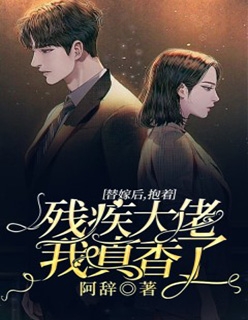 职业替身？漂亮炮灰在位面杀疯了！结局+番外