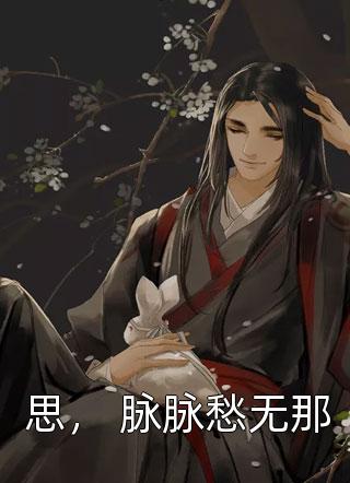 夏至秋桐开陆寒砚宁晚榆:全文+后续+结局