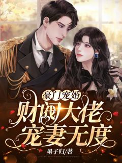 从此良夜怕登楼:结局+番外+完结