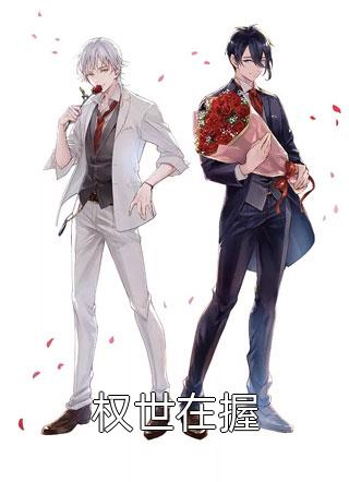 往日好景君须记番外+无删减