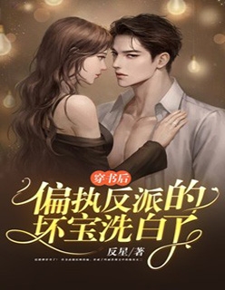他站在回忆尽头(沈辞安乔若兮)无弹窗小说免费阅读_小说免费阅读无弹窗他站在回忆尽头沈辞安乔若兮