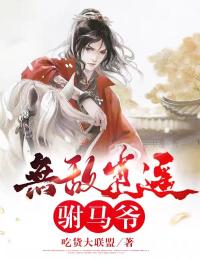 大秦逆子:我靠问罪全族封神全文+结局+番外